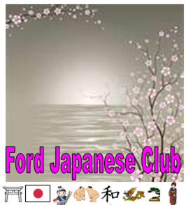 FordJapanese